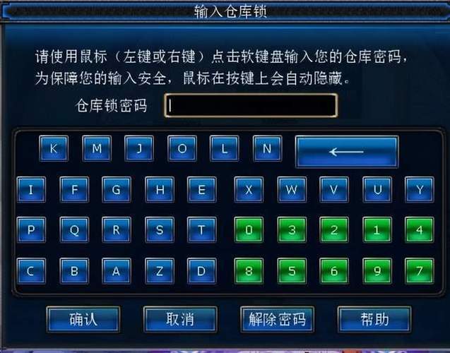 dnf仓库锁怎么主动设置_dnf仓库锁怎么设置_dnf仓库锁怎么解除不了