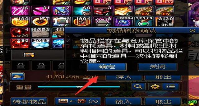 dnf仓库锁怎么主动设置_dnf仓库锁怎么设置_dnf仓库锁怎么解除不了