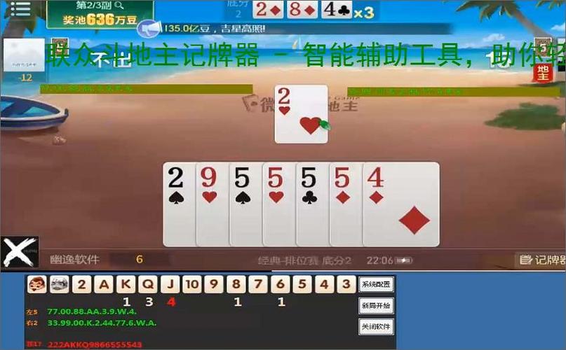 萍乡打滚筒记牌器_联众打滚子记牌器_通城打滚记牌器