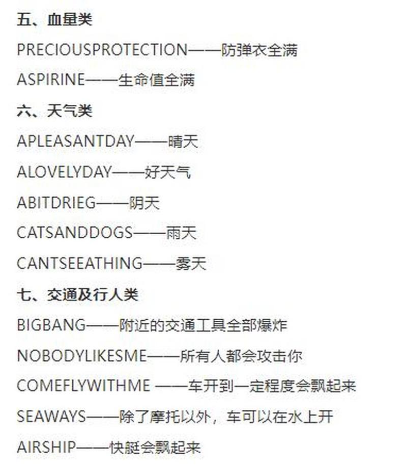 侠盗猎车：罪恶都市秘籍全解析，武器与车辆秘籍大公开