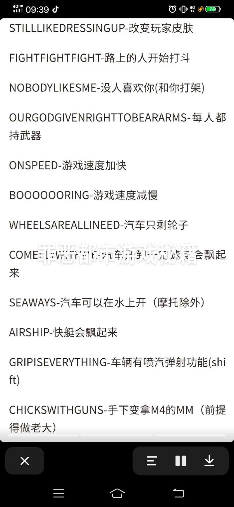 侠盗车猎手罪恶都市_侠盗猎车手罪恶都市车秘籍大全_侠盗猎车秘籍罪恶都市