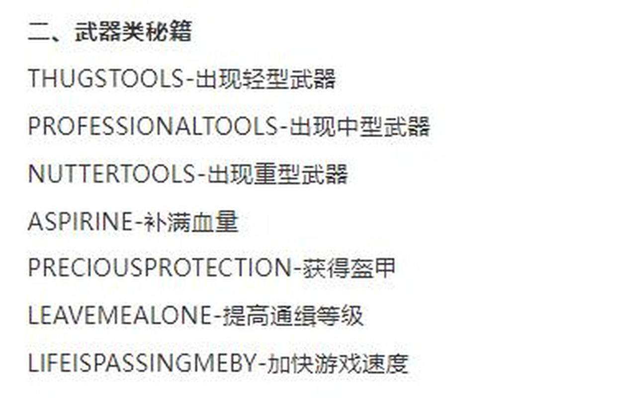 侠盗猎车手罪恶都市车秘籍大全_侠盗猎车秘籍罪恶都市_侠盗车猎手罪恶都市