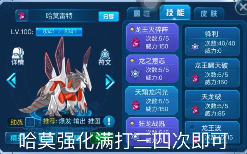 赛尔号哈莫雷特技能表_赛尔号谱尼技能表_赛尔号青龙技能表