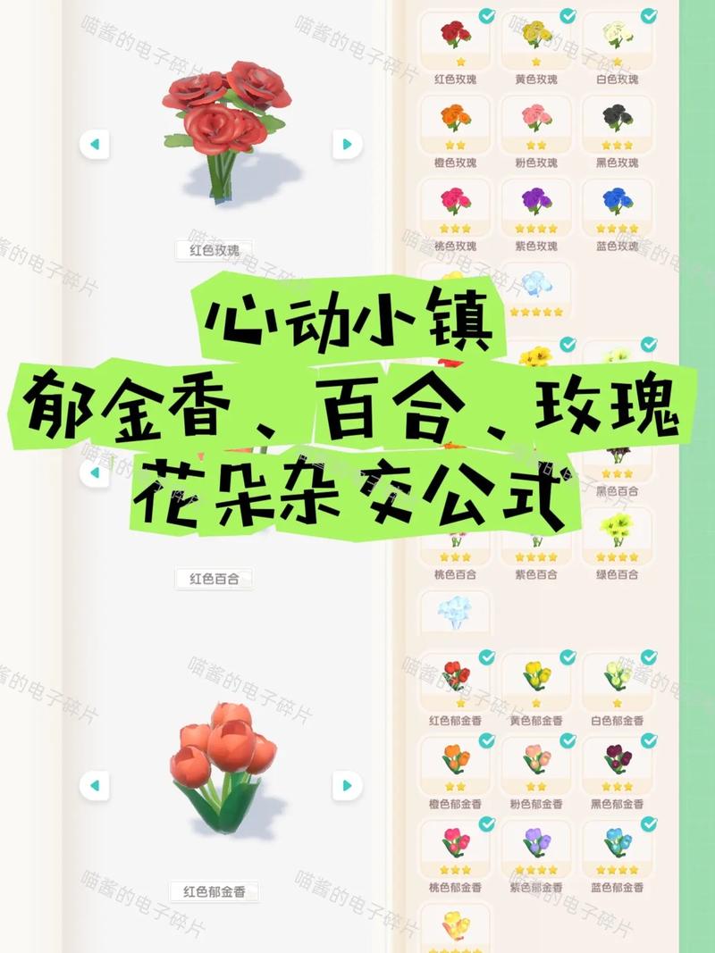 玫瑰小镇怎么进_玫瑰小镇的玫瑰有什么用_玫瑰小镇玫瑰图鉴