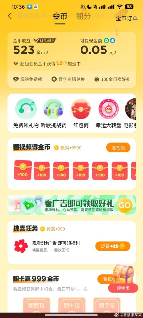qq视频达人秀刷金币_qq金币_金币QQ游戏
