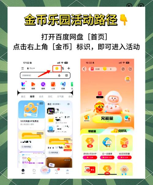 qq金币_金币QQ游戏_qq视频达人秀刷金币