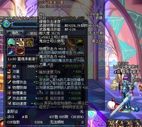 dnf征服者之翼武器外观_dnf征服者之翼_地下城征服者之翼