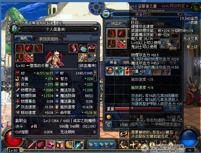 dnf征服者之翼_dnf征服者之翼武器外观_地下城征服者之翼