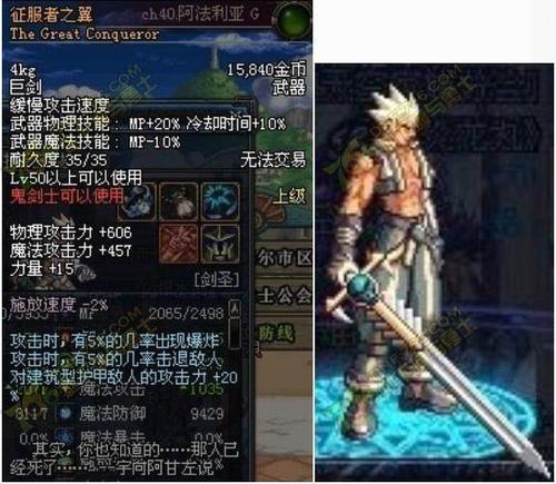 dnf征服者之翼_地下城征服者之翼_dnf征服者之翼武器外观