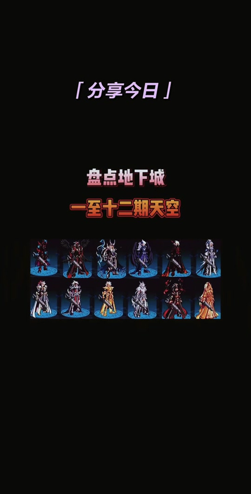 dnf征服者之翼_dnf征服者之翼武器外观_地下城征服者之翼