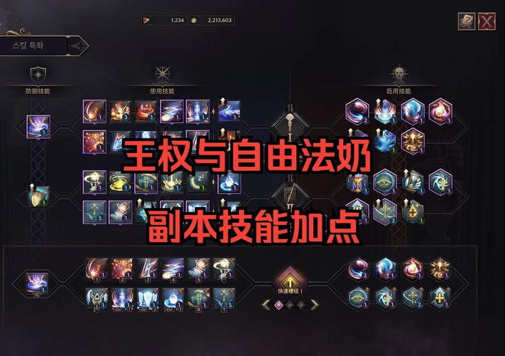 加点模拟器100_85级加点模拟器_第十一章加点模拟器