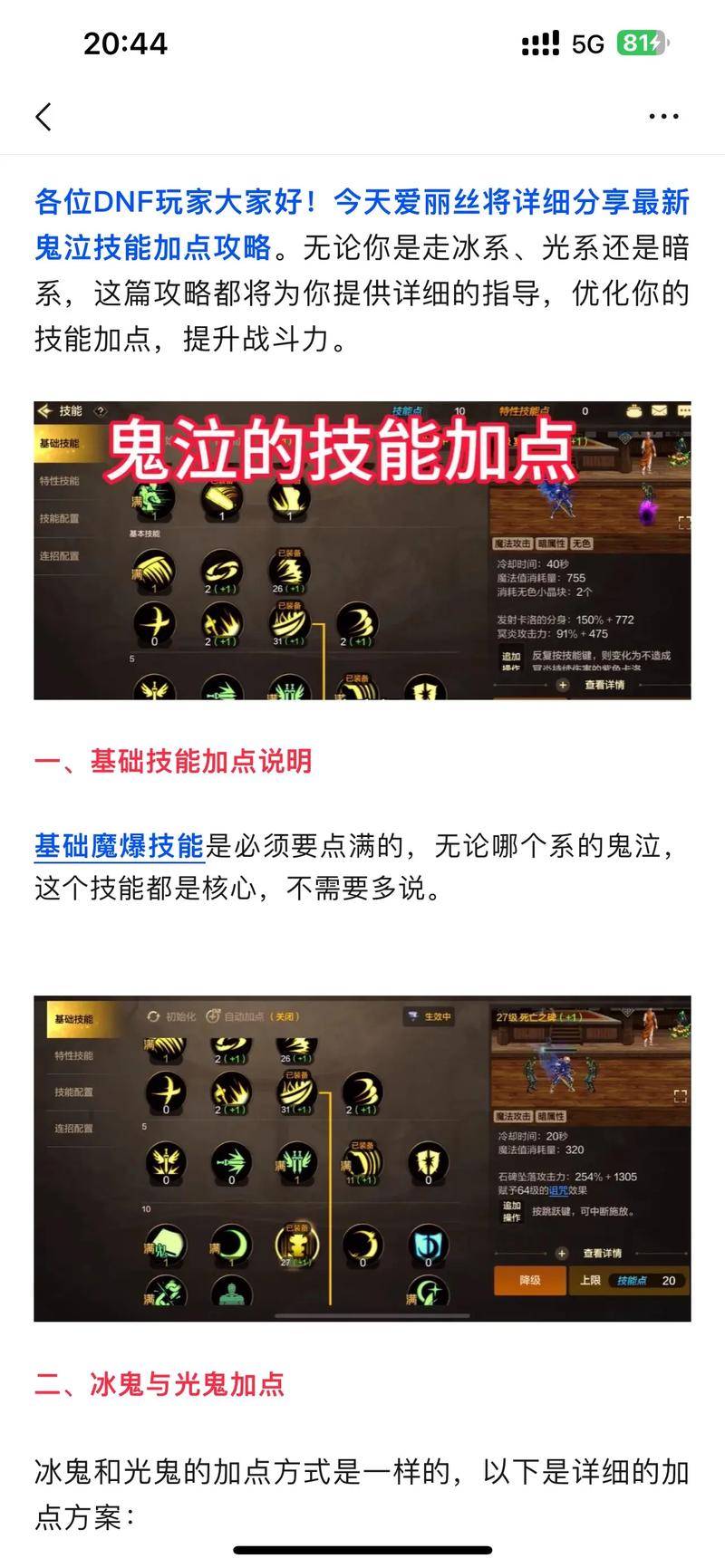 加点模拟器100_第十一章加点模拟器_85级加点模拟器