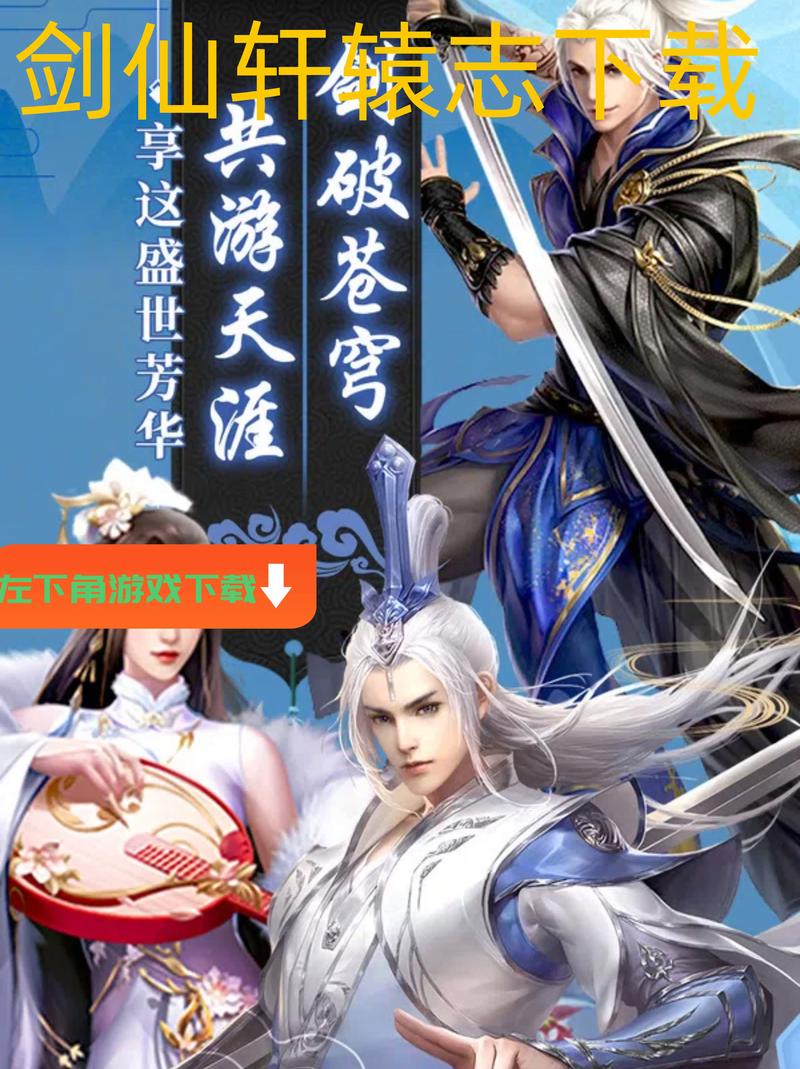 轩辕剑游戏小雪沉睡设定图_轩辕剑小游戏_轩辕剑游戏小说推荐