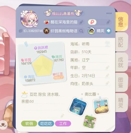 奥比岛星梦奇缘玩法全攻略：开启梦幻之旅，掌握体验要点