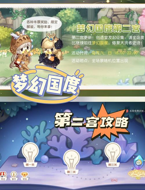 奥比岛童梦奇缘_奥比岛梦幻星月船_奥比岛星梦奇缘攻略