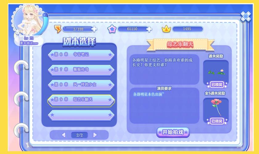 奥比岛星梦奇缘攻略_奥比岛童梦奇缘_奥比岛梦幻星月船