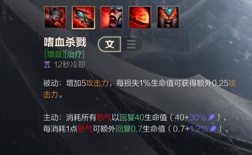 ap蛮王符文_蛮王符文最新更新_2021蛮王符文出装