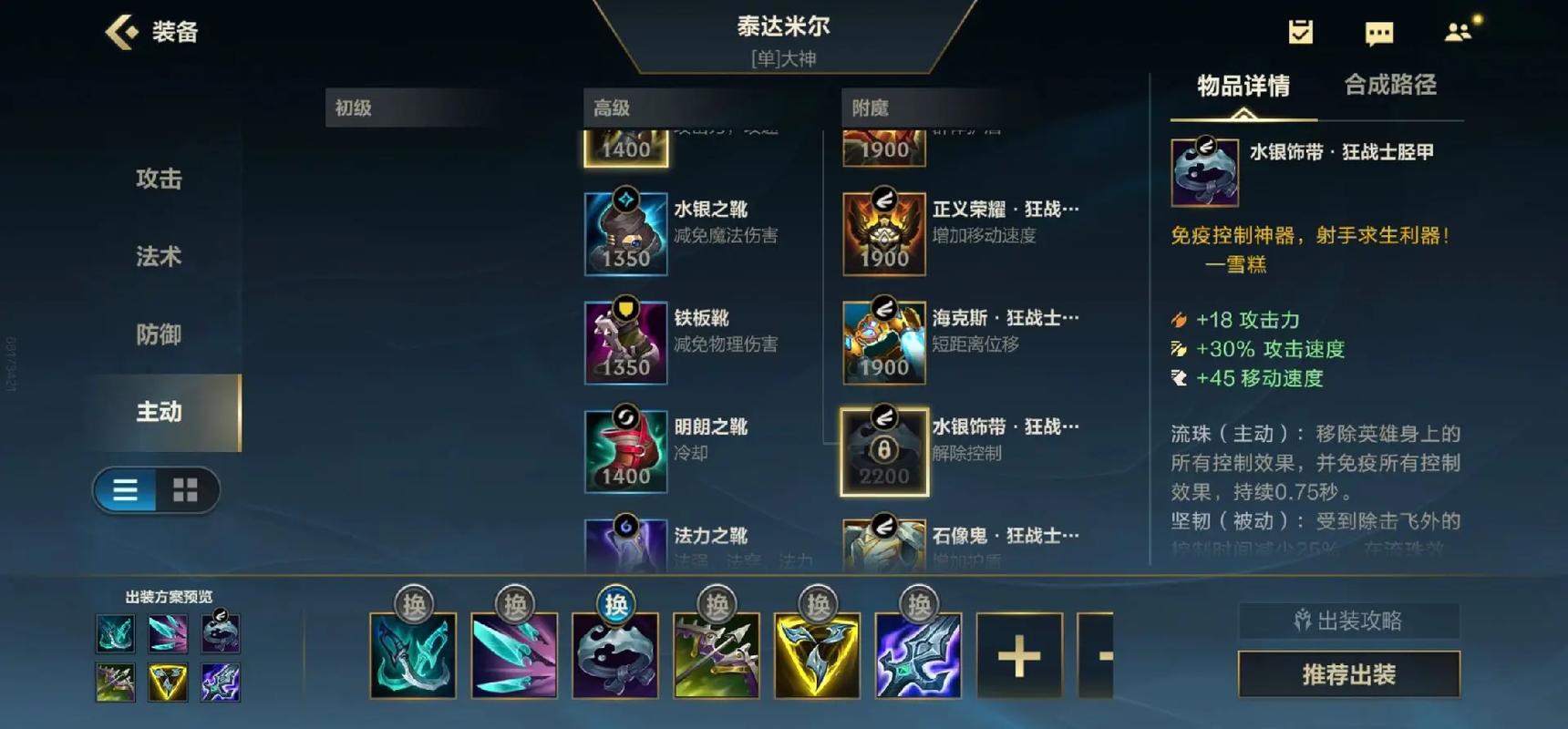 蛮王符文最新更新_ap蛮王符文_2021蛮王符文出装