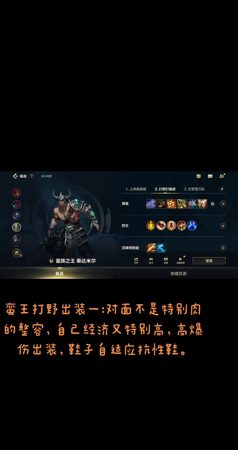 2021蛮王符文出装_ap蛮王符文_蛮王符文最新更新
