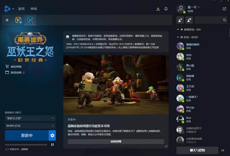 魔兽世界客户端多大_2020魔兽世界客户端多大_魔兽世界最新版本客户端多大