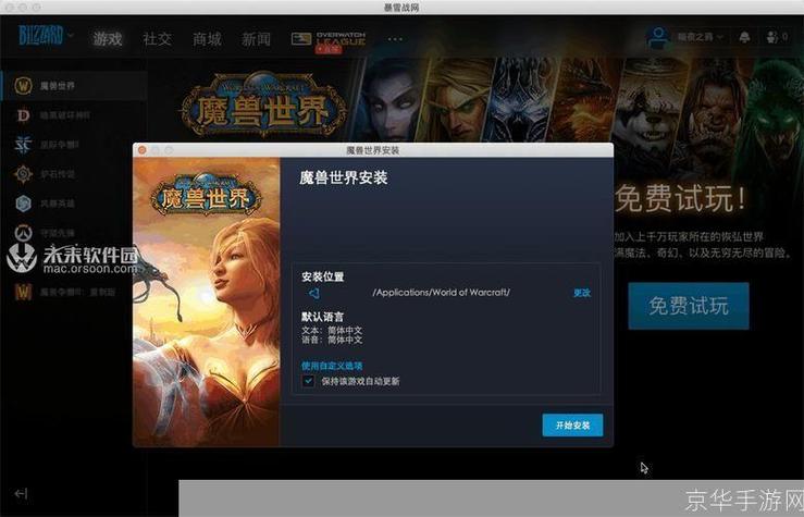 魔兽世界最新版本客户端多大_2020魔兽世界客户端多大_魔兽世界客户端多大