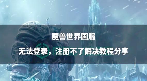 2020魔兽世界客户端多大_魔兽世界客户端多大_魔兽世界最新版本客户端多大