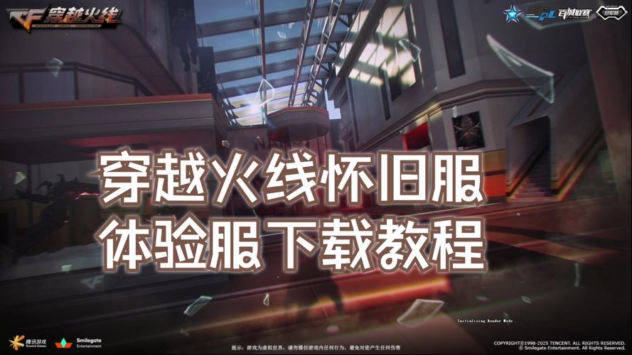穿越火线体验服补丁详解：更新意义、下载方式全知道