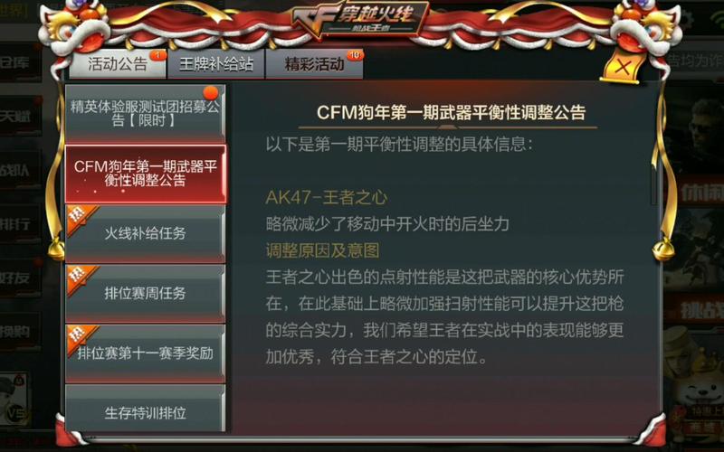 穿越火线游戏补丁_穿越火线最新补丁是什么_穿越火线体验服补丁