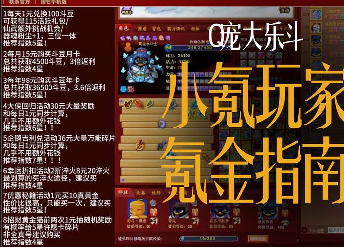 大乐斗2技能_大乐斗2技能_技能培训