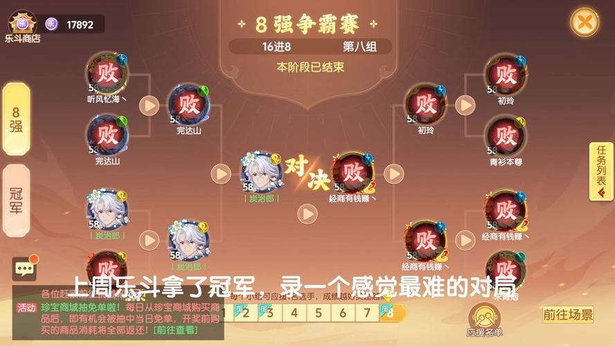 大乐斗2技能_技能培训_大乐斗2技能