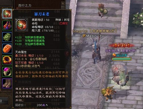 斗战神气功牛堆什么属性_斗战神气功牛加点_斗战神气功牛怎么回怒气