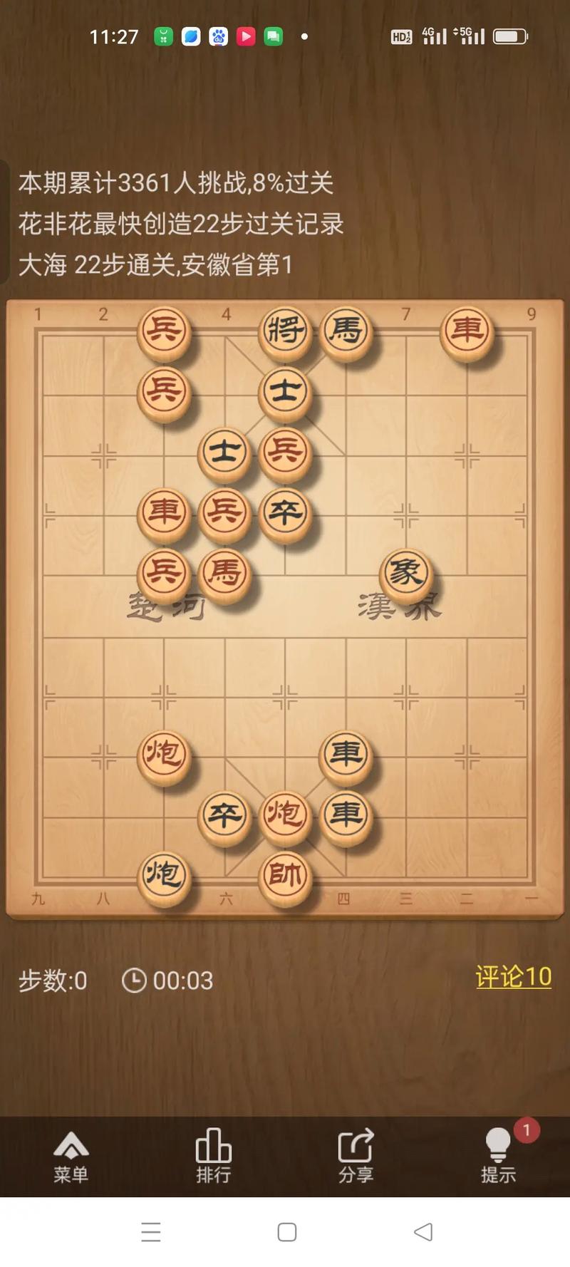 破解象棋残局的软件可以照相_破解象棋残局的技巧_象棋残局破解