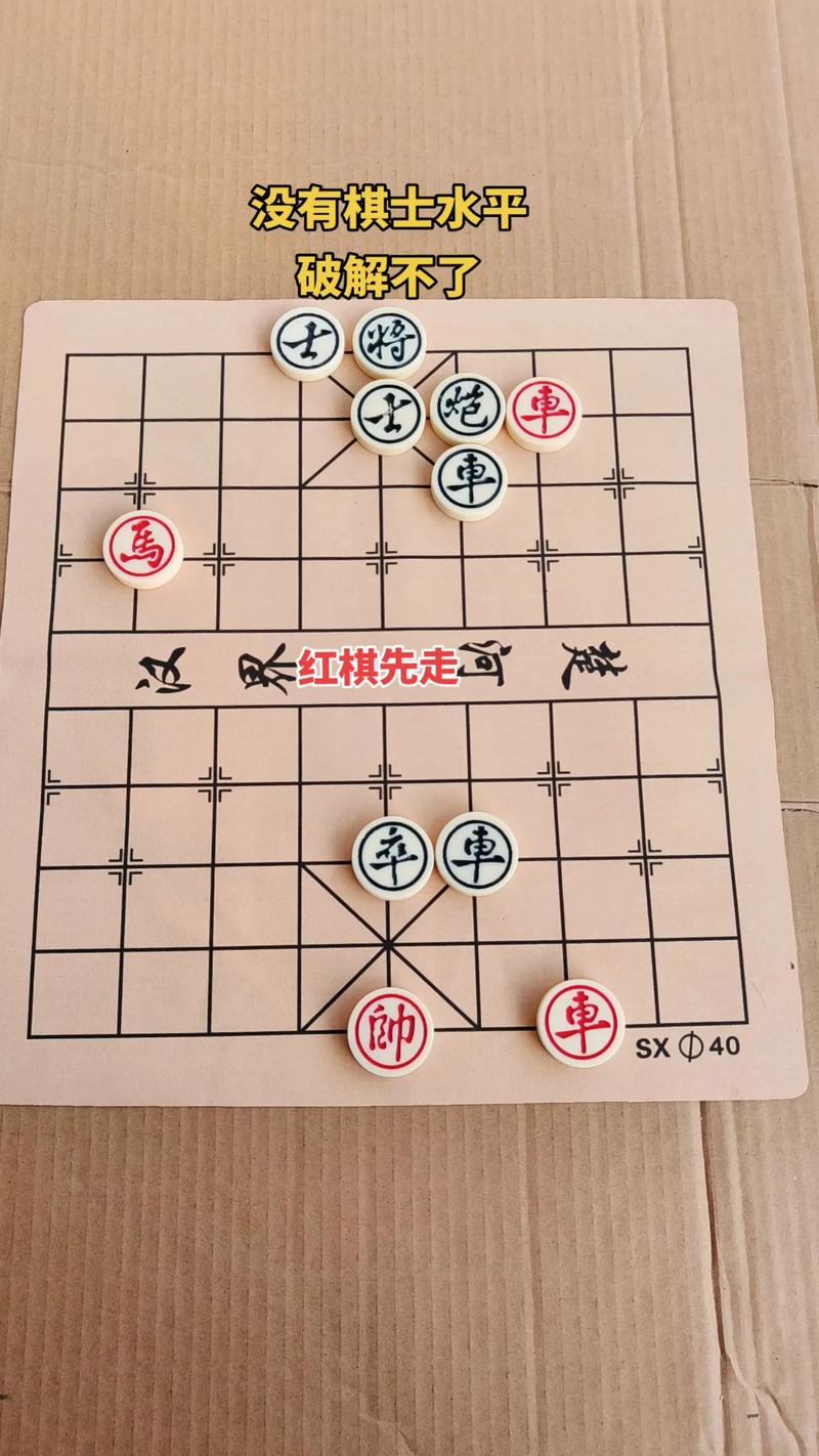 破解象棋残局的技巧_破解象棋残局的软件可以照相_象棋残局破解