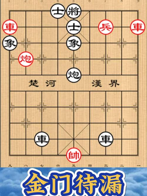 象棋残局破解_破解象棋残局的软件可以照相_破解象棋残局的技巧