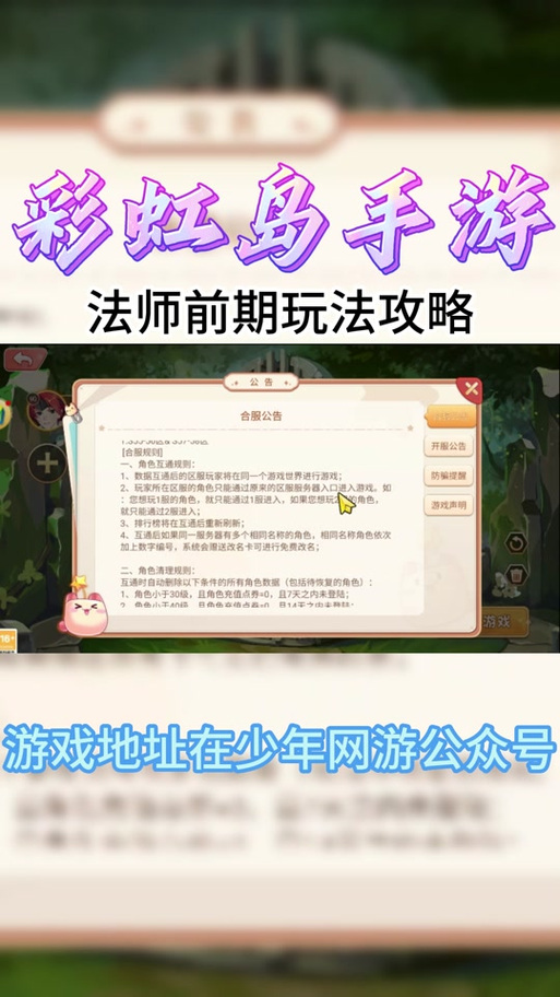 彩虹岛吉他手加点_彩虹岛吉他手乐谱_彩虹岛吉他手