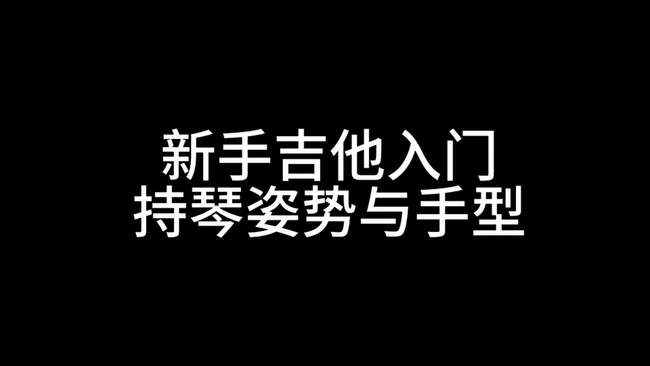 彩虹岛吉他手加点_彩虹岛吉他手_彩虹岛吉他手乐谱