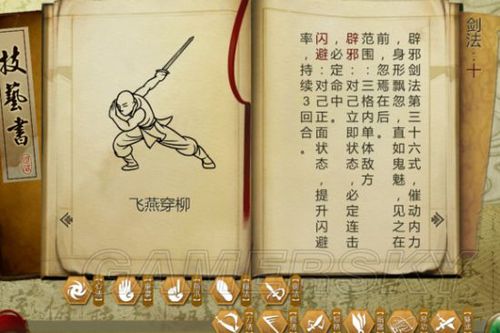 侠客风云传悟性属性深度解析：高低悟性影响全知道