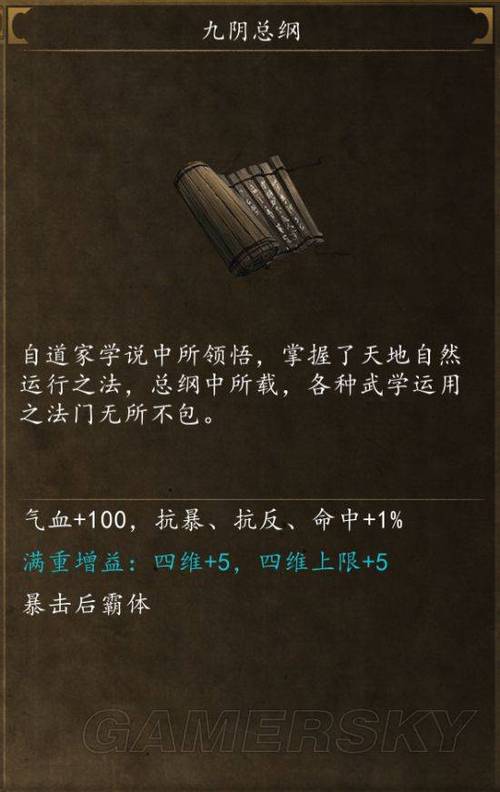 侠客风云传 悟性_侠客风云传悟性开局多少合适_侠客风云传悟性怎么加到一百