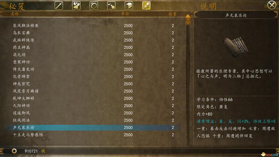 侠客风云传 悟性_侠客风云传悟性开局多少合适_侠客风云传悟性怎么加到一百