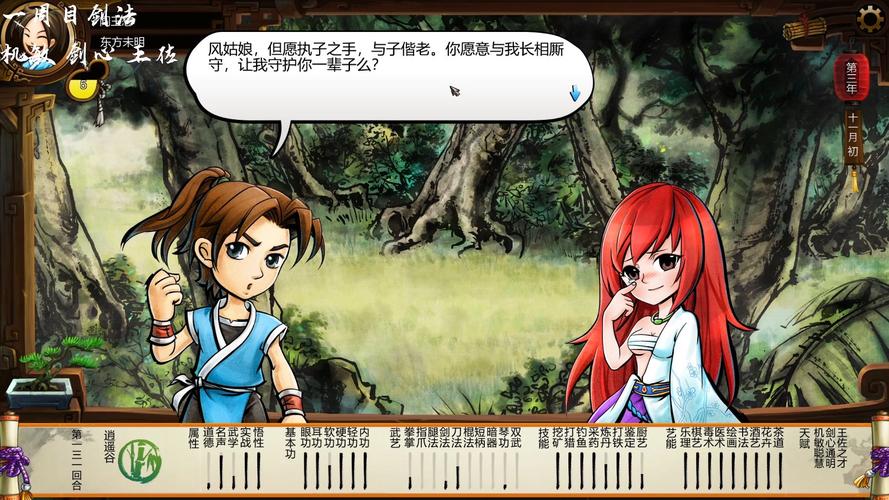 侠客风云传 悟性_侠客风云传悟性怎么加到一百_侠客风云传悟性开局多少合适