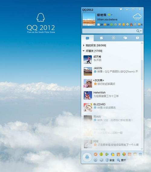qq圈子版本qq下载_2012qq版本_手机qq版本7.3.2版本