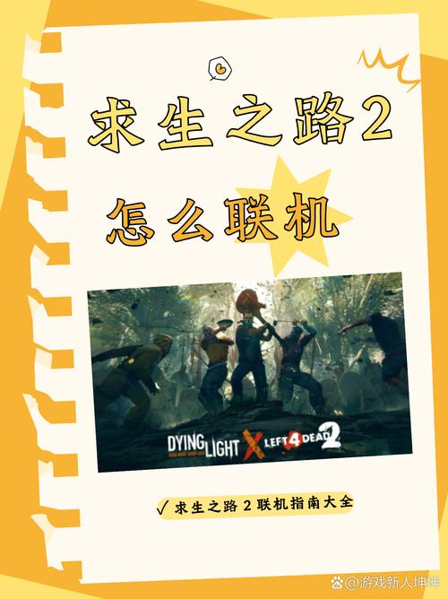 生存之旅2秘籍启动及攻略要点，助你畅玩游戏