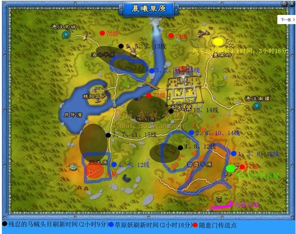 武林外传怪物分布图高清_武林外传怪物分布图大全_武林外传怪物分布图