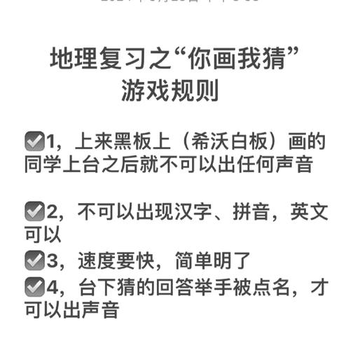 疯狂猜图地球：有趣挑战，含多样地理元素的猜图游戏