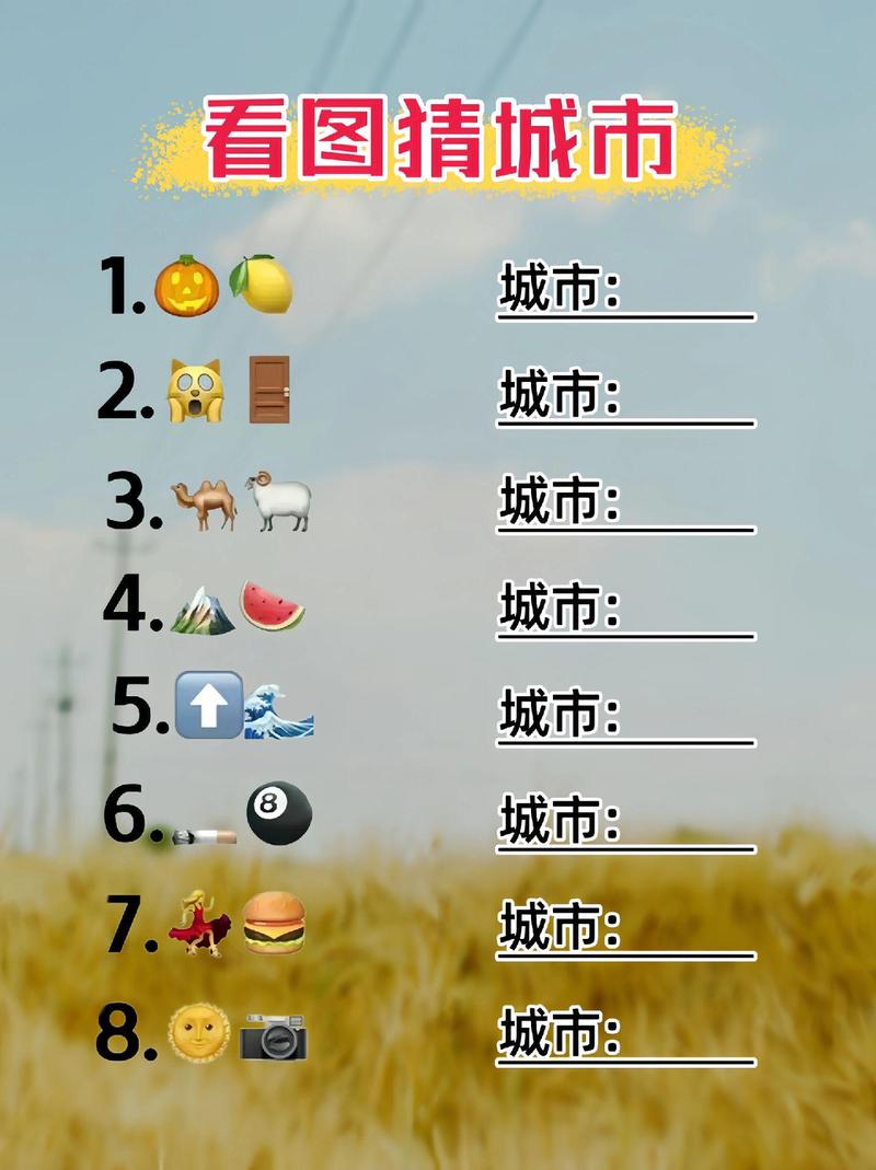 疯狂猜图地球_疯狂地球的图片_疯狂猜猜图