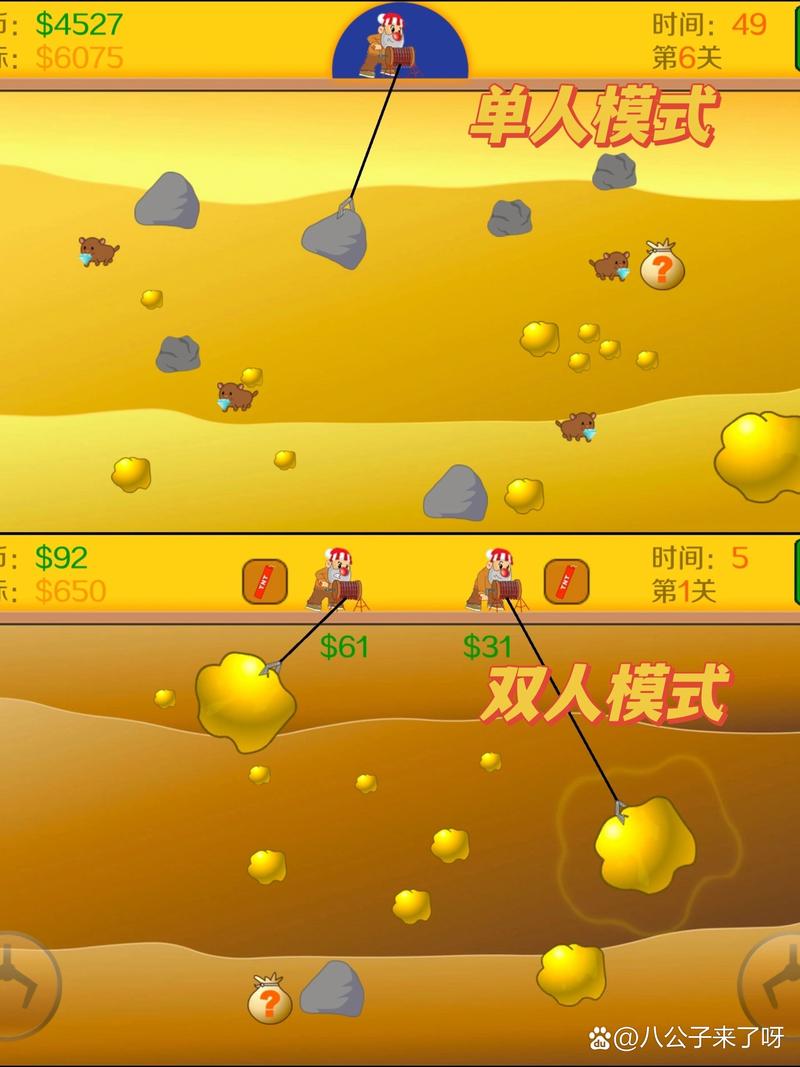 双人黄金挖矿工_黄金矿工玛丽版_超级玛丽黄金矿工