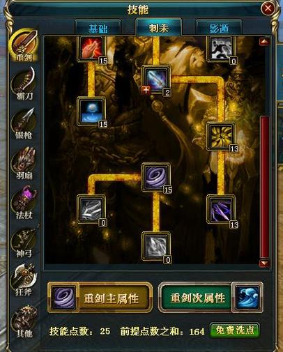 御龙在天法师装备攻略_御龙在天法师加点_御龙在天法师用什么副将