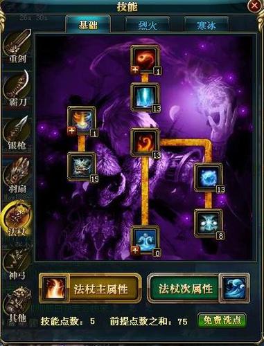 御龙在天法师加点_御龙在天法师装备攻略_御龙在天法师用什么副将