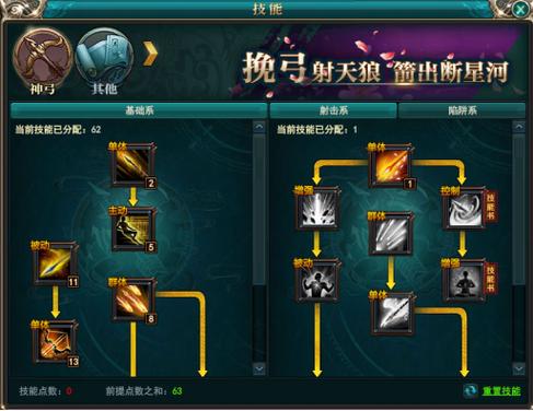 御龙在天法师用什么副将_御龙在天法师装备攻略_御龙在天法师加点