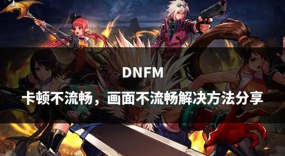 dnf打不开怎么办_dnf打开没反应_dnf用什么打开
